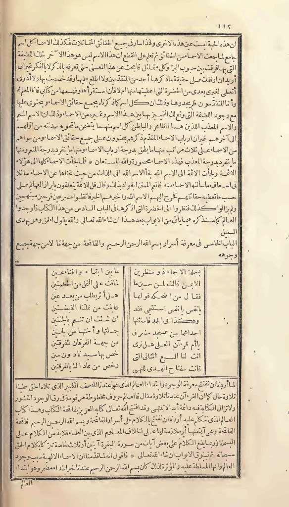 futmak.com - Page 112 - from part One of the first Boulaq edition